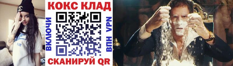 Cocaine 97% Камбарка
