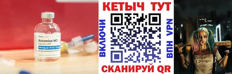 КЕТАМИН ketamine где можно купить Камбарка