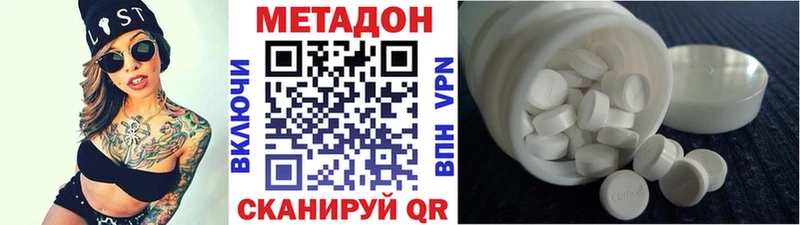 Метадон methadone  купить  сайты  кракен рабочий сайт  Камбарка 